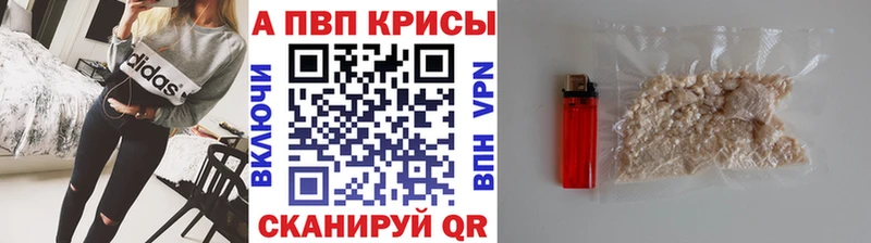 hydra зеркало Крымск A-PVP VHQ как найти закладки