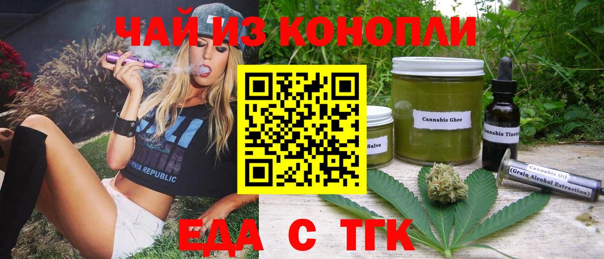 Cannafood марихуана  Вход с VPN  Крымск 