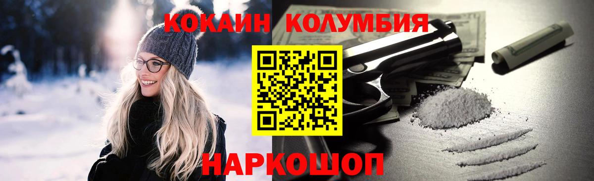Кокаин  Вход с VPN  Крымск  Cocaine 98%  купить наркотики цена  COCAIN 97% 