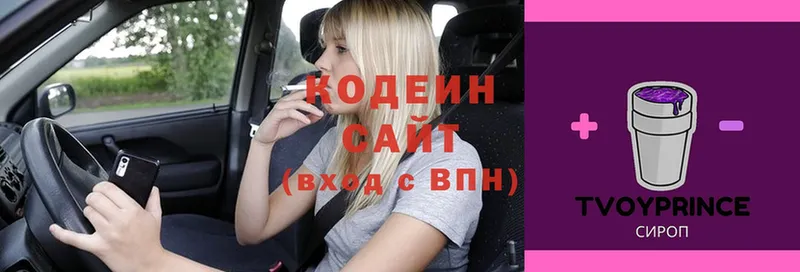 Кодеиновый сироп Lean Purple Drank Крымск