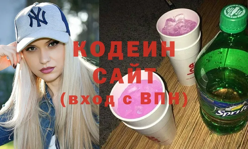 Кодеин Purple Drank  hydra маркетплейс  Крымск 