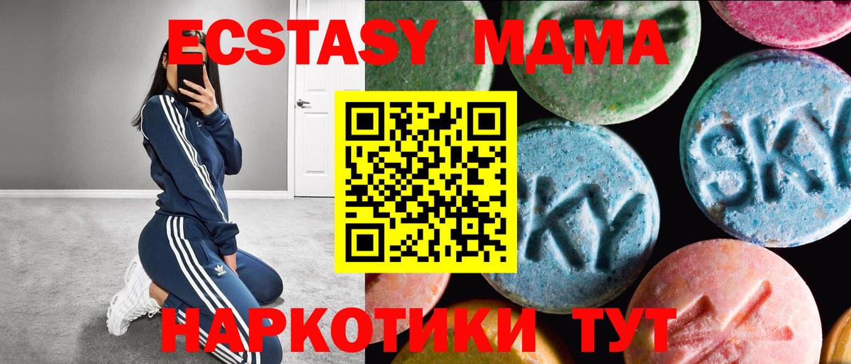 ЭКСТАЗИ Cube Крымск