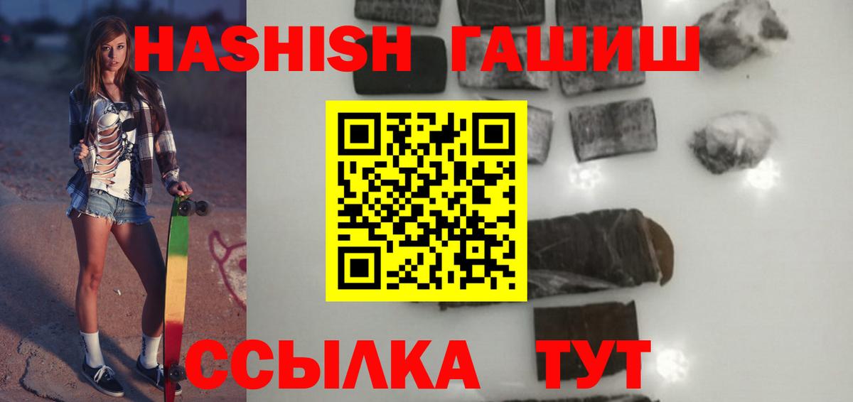 Крымск  Гашиш хэш  Гашиш Изолятор  Вход с VPN 