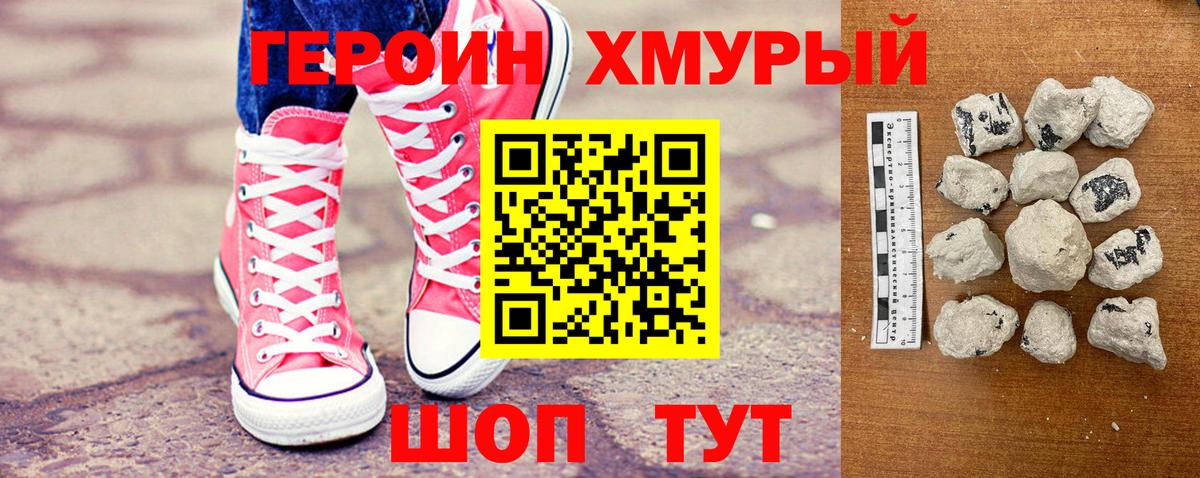 Крымск  Героин Афган  Вход с VPN 