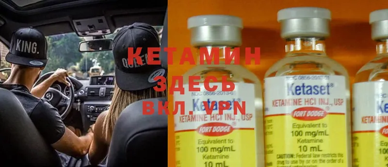 КЕТАМИН ketamine  даркнет сайт  Крымск 