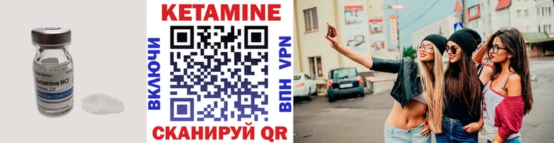 Кетамин ketamine Крымск