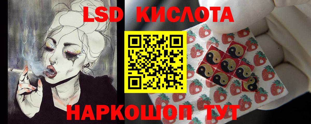 ЛСД экстази ecstasy  Вход с VPN  Лсд 25 экстази ecstasy  Крымск 
