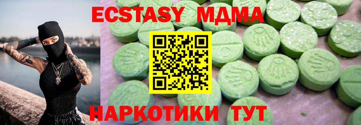 MDMA молли Крымск