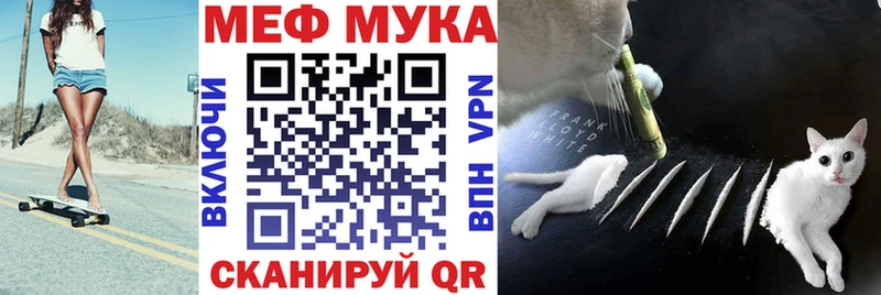 МЯУ-МЯУ VHQ  как найти закладки  Крымск 