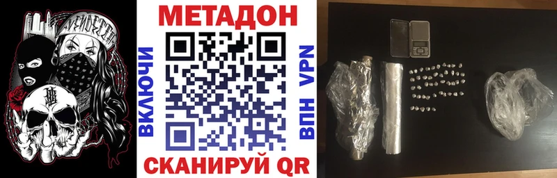 МЕТАДОН VHQ  мориарти телеграм  Крымск 