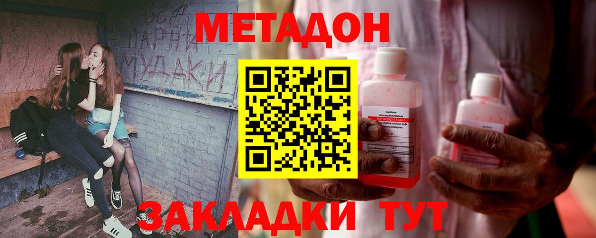 Крымск  МЕТАДОН белоснежный  Вход с VPN 