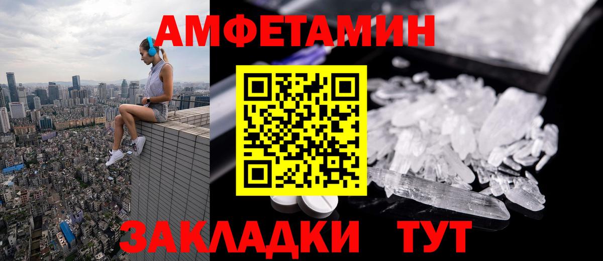 Крымск  МЕТАМФЕТАМИН пудра  Вход с VPN 