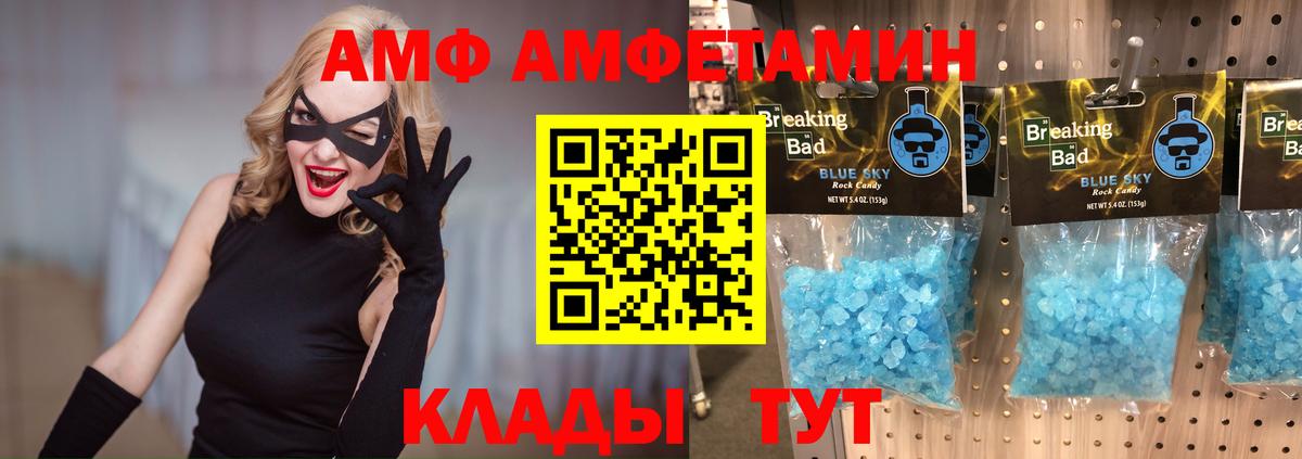 Метамфетамин винт Крымск