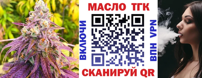 Дистиллят ТГК жижа  Крымск 