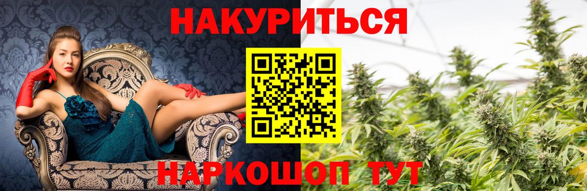 Бошки Шишки индика Крымск